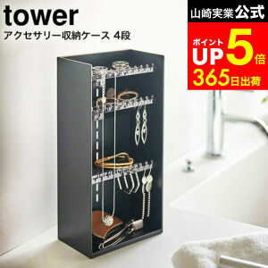 yLINEFBōő330~N[|z[ ANZT[[P[X ^[ 4i ] R tower zCg/ubN 5599 5600 / ANZT[P[X w lbNX sAX v ANZT[ ^