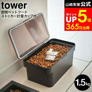 yLINEFBōő330~N[|z[ ybgt[hXgbJ[ ^[ 1.5kg vʃJbvt ] R  tower zCg/ubN 5609 5610 / ybgt[h XgbJ[ hbOt[h ۑe 