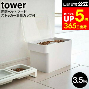 yLINEFBōő330~N[|z[ ybgt[hXgbJ[ ^[ 3.5kg vʃJbvt ] R  tower zCg/ubN 5611 5612 / ybgt[h XgbJ[ hbOt[h ۑe 