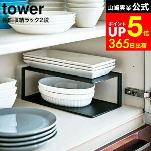 yLINEFBōő330~N[|z[ M[bN2i ^[ ] R tower zCg/ubN 5641 5642 / H[ bN M H HI I fBbVbN VN Lb` Ԏ