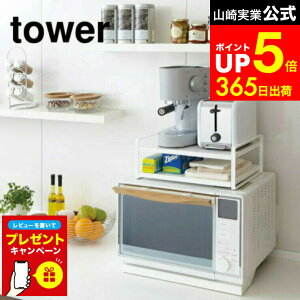 �yLINE���F�B�ōő�330�~�N�[�|���z�y���r���[���T�z[ �����W�ド�b�N �^���[ ] �R����� tower �z���C�g/�u���b�N 7938 7939 �����W�� �①�� �� ���b�N �L�b�`�� ���[ �����W���b�N �①�ɏド�b