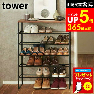 �yLINE���F�B�ōő�330�~�N�[�|���z�y���r���[���T�z[ �V�t���V���[�Y���b�N �^���[ 6�i ] �R����� tower 3369 3370 / ���֎��[ �C�� ���ʔ� ���b�N ���� �C�I �C ���[���b�N �P���� �I ���� ���[ 