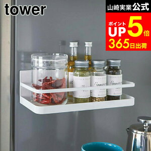 �yLINE���F�B�ōő�330�~�N�[�|���z[ �}�O�l�b�g�X�p�C�X���b�N �^���[ ] �R����� tower �z���C�g/�u���b�N ���������b�N �X�p�C�X���b�N �}�O�l�b�g ���������� �������u�� �①�� ���� �L�b