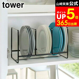 �yLINE���F�B�ōő�330�~�N�[�|���z[ �f�B�b�V�����b�N ���C�h L �^���[ ] �R����� tower �z���C�g/�u���b�N 2964 2965 �V���N�� �L�b�`�����[ �M �c�u�� �f�B�b�V���X�^���h �H��I �^���[�V���[