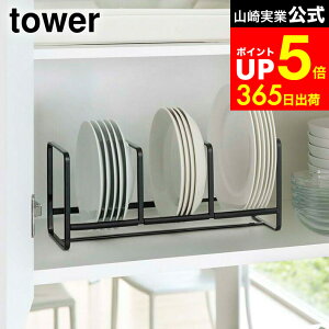 �yLINE���F�B�ōő�330�~�N�[�|���z[ �f�B�b�V�����b�N ���C�h S �^���[ ] �R����� tower �z���C�g/�u���b�N 3147 3148 �V���N�� �L�b�`�����[ �M �c�u�� �f�B�b�V���X�^���h �H��I �^���[�V���[