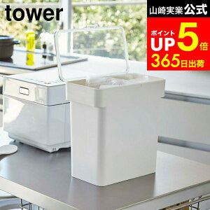 �yLINE���F�B�ōő�330�~�N�[�|���z[ ���� �܂��ƕĂт� �^���[ 5kg �v�ʃJ�b�v�t ] �R����� ���� tower �Ăт� �� �� �ğC �Ăт� �①�� 5kg ���� �V���N�� �X���� ���C�X�X�g�b�J�[ �܂̂܂� ��