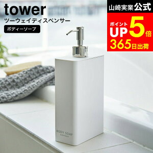 �yLINE���F�B�ōő�330�~�N�[�|���z[ �c�[�E�F�C�f�B�X�y���T�[ �X�N�G�A �^���[ �X���� �{�f�B�\�[�v ] �R����� ���� tower �z���C�g/�u���b�N �����C �\�[�v�{�g�� �l�ߑւ� �\�[�v�f�B�X�y