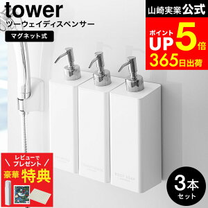 �y���r���[�ł���Ȃ������ؓ��T�z[ �}�O�l�b�g�c�[�E�F�C�f�B�X�y���T�[ �^���[ 3�Z�b�g ] �R����� ���� tower �V�����v�[�E�R���f�B�V���i�[�E�{�f�B�\�[�v �� �� �V�����v�[�{�g�� �f