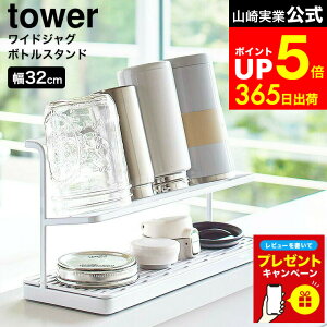 yLINEFBōő330~N[|z[ ChWO{gX^h ^[ ] R  tower zCg/ubN 5409 5410 ؂胉bN {gX^h ^u[  ؂ X^h }O