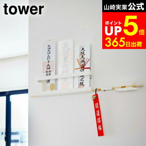 yLINEFBōő330~N[|z[ _Dz_[ ^[ ] R tower D zCg/ubN 5024 5025 _I Ǌ| D d  _ D   j u X^h 