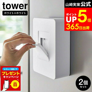 yLINEFBōő330~N[|zyr[Tz[ }OlbgEFbgV[gz_[ ^[ 2Zbg ] R  tower zCg/ubN 5314 5315 EFbgeBbVP[X lߑ