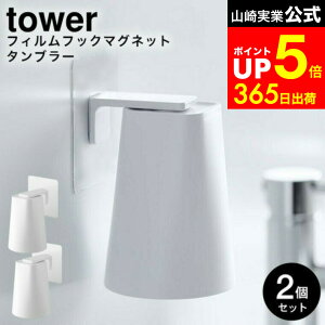 yLINEFBōő330~N[|z[ tBtbN }Olbg^u[ ^[ 2Zbg ] R  tower zCg/ubN 5487 5488 / ʏ  Rbv  }Olbg 