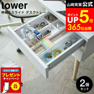 yLINEFBōő330~N[|zyr[Tz[ LkXCh fXNg[ ^[ 2Zbg ] R  tower zCg/ubN 3441 3442 o  [g[ 2i It