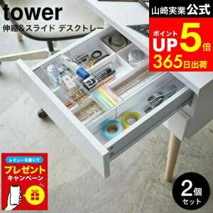 yLINEFBōő330~N[|zyr[Tz[ LkXCh fXNg[ ^[ 2Zbg ] R  tower zCg/ubN 3441 3442 o  [g[ 2i It