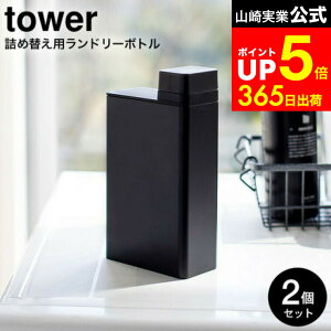 �yLINE���F�B�ōő�330�~�N�[�|���z[ �l�ߑւ��p�����h���[�{�g�� �^���[ 2�Z�b�g ] �R����� ���� tower �z���C�g/�u���b�N ��܋l�ߑւ��{�g�� ����p�i �X���� ��e�� ������� 3587 3588 �^��