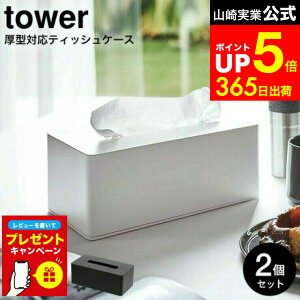 yLINEFBōő330~N[|zyr[Tz[ ^ΉeBbVP[X ^[ 2Zbg ] R  tower   / eBbV{bNX [ eBbVP[X ^Ή {bNX