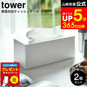 yLINEFBōő330~N[|zyr[Tz[ ^ΉeBbVP[X ^[ 2Zbg ] R  tower   / eBbV{bNX [ eBbVP[X ^Ή {bNX