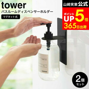 yLINEFBōő330~N[|z[ }OlbgoX[fBXyT[z_[ ^[ 2Zbg ] R  tower zCg/ubN 4867 4868 / Vv[fBXyT[ Vv[