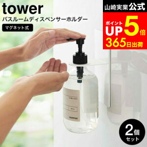 yLINEFBōő330~N[|z[ }OlbgoX[fBXyT[z_[ ^[ 2Zbg ] R  tower zCg/ubN 4867 4868 / Vv[fBXyT[ Vv[