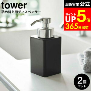 �yLINE���F�B�ōő�330�~�N�[�|���z[ �l�ߑւ��p�f�B�X�y���T�[ �^���[ �A�^�C�v 2�Z�b�g ] �R����� ���� tower �z���C�g/�u���b�N 5207 5208 �f�B�X�y���T�[ �\�[�v�{�g�� �n���h�\�[�v�f�B�X