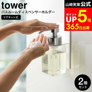 yLINEFBōő330~N[|z[ }OlbgfBXyT[z_[ A^Cv ^[ 2Zbg ] R  tower zCg/ubN 5226 5227 \[vfBXyT[ {fB\[v n