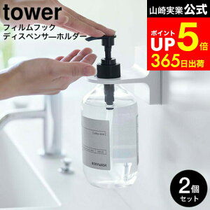 yLINEFBōő330~N[|z[ tBtbNfBXyT[z_[ ^[ 2Zbg ] R  tower zCg/ubN 5345 5346 / ʏ ʑ nh\[v [ ^