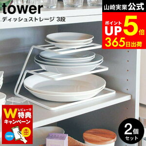 yLINEFBōő330~N[|zyr[Tz[ fBbVXg[W ^[ 3i 2Zbg ] R  tower zCg/ubN 7509 7510 H [ Lb`[ VN fBbV