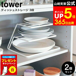 yLINEFBōő330~N[|zyr[Tz[ fBbVXg[W ^[ 3i 2Zbg ] R  tower zCg/ubN 7509 7510 H [ Lb`[ VN fBbV