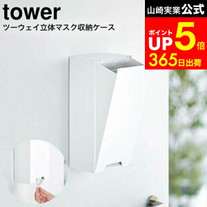 yLINEFBōő330~N[|z[ c[EFC̃}XN[P[X ^[ ] R tower zCg/ubN 5781 5782 / }XNP[X  }XN փhA [P[X }XN ĝ