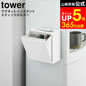 yLINEFBōő330~N[|z[ }OlbgCX^gXeBbNz_[ ^[ ] R  tower zCg/ubN 5768 5769 EH[^[T[o[ ① [ S~ g[  