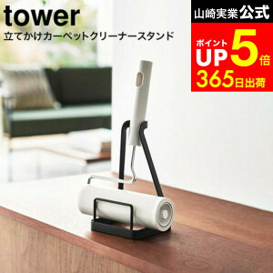 yLINEFBōő330~N[|z[ ĂJ[ybgN[i[X^h ^[ ] R  tower zCg/ubN 5728 5729 / J[ybgN[i[ RR X^h S[[ 