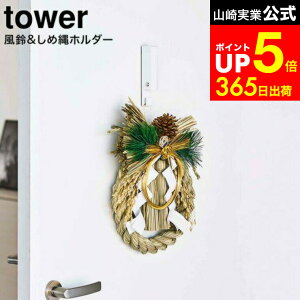 yLINEFBōő330~N[|z[ 違ߓz_[^[ ] R tower zCg/ubN 5742 5743 /  NX}X [X  ߏ _ փhA tbN }Olbg ^