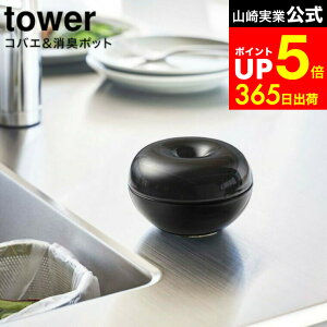 yLINEFBōő330~N[|z[ RoGL |bg ^[ ] R tower zCg/ubN 5740 5741 / RoG 悯  L|bg L     Iu