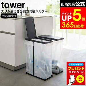 yLINEFBōő330~N[|zyr[Tz[ XWtʃS~܃z_[ ^[ 45L 2g ] R  tower zCg/ubN 6184 6185 / ʃS~ ݔ _Xg{bNX 