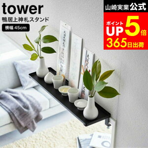 yLINEFBōő330~N[|z[  _I ^[ W45 ] R tower zCg/ubN 5842 5843 / ȈՐ_I D D _D EH[VFt D _ D   D