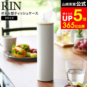 �yLINE���F�B�ōő�330�~�N�[�|���z[ �{�g���^�e�B�b�V���P�[�X ���� S ] �R����� RIN �u���E��/�i�`������ 5979 5980 / �� �e�B�b�V���P�[�X ���r���O �_�C�j���O �ی^ �ۂ� �� �h�����N�z���_�[ 