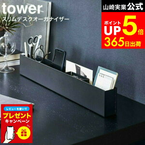 yLINEFBōő330~N[|zyr[Tz[ XfXNI[KiCU[ ^[ ] R tower zCg/ubN 5985 5986 / fXN   y g[ d؂ [[