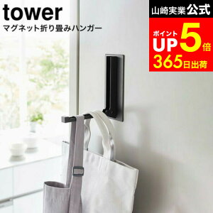 yLINEFBōő330~N[|z[ }Olbg܂݃nK[ ^[ ] R tower zCg/ubN 5987 5988 / ֔ փhA ① }OlbgnK[ ܂肽 nK[tbN 