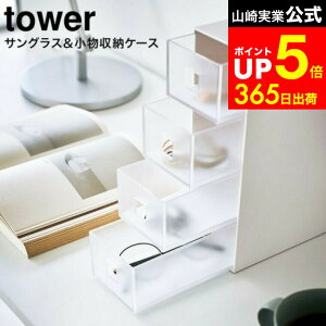 yLINEFBōő330~N[|z[ TOX[P[X ^[ ] R tower zCg/ubN 6133 6134 / ዾ Kl TOX Vዾ VjAOX lbNX sAX w 