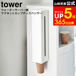 yLINEFBōő330~N[|z[ EH[^[T[o[}OlbgJbvfBXyT[ ^[ ] R  tower zCg/ubN 5595 5596 / EH[^[T[o[ Rbvz_[ J