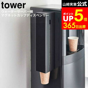 yLINEFBōő330~N[|z[ EH[^[T[o[}OlbgJbvfBXyT[ ^[ ] R  tower zCg/ubN 5595 5596 / EH[^[T[o[ Rbvz_[ J