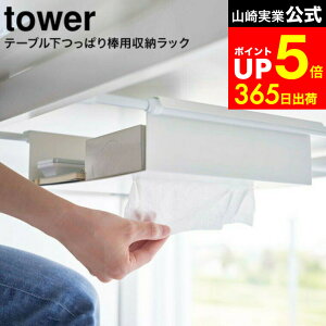 yLINEFBōő330~N[|z[ e[uς_p[bN ^[ ] R  tower zCg/ubN 6007 6008 / R eBbV eBbVy[p[ V G e[u