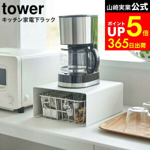 yLINEFBōő330~N[|z[ Lb`ƓdbN ^[ ] R tower zCg/ubN 6038 6039 / Ɠd bN Lb`[ dCPg |bg R[q[[J[ R[q[Jbv