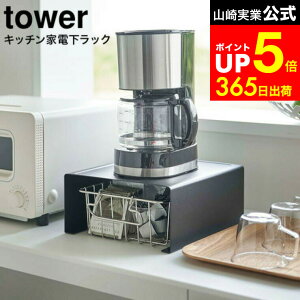 yLINEFBōő330~N[|z[ Lb`ƓdbN ^[ ] R tower zCg/ubN 6038 6039 / Ɠd bN Lb`[ dCPg |bg R[q[[J[ R[q[Jbv