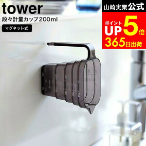 yLINEFBōő330~N[|z[ }OlbgiXvʃJbv ^[ 200ml ] R  tower zCg/ubN 6919 6920 / vʃJbv H@Ή H t ϔM  Lb`