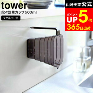 yLINEFBōő330~N[|z[ }OlbgiXvʃJbv ^[ 500ml ] R  tower zCg/ubN 6921 6922 / vʃJbv H@Ή H t ϔM  Lb`