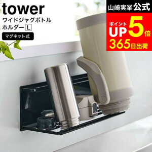 �yLINE���F�B�ōő�330�~�N�[�|���z[ �}�O�l�b�g���C�h�W���O�{�g���z���_�[ �^���[ L ] �R����� ���� tower �z���C�g/�u���b�N 8060 8061 / �{�g���z���_�[ �}�O�{�g�� ���� �W���O�{�g�� �y�b�g