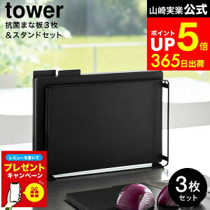 �yLINE���F�B�ōő�330�~�N�[�|���z�y���r���[���T�z[ �H��@�Ή� �R�ۂ܂Ȕ�3���Z�b�g �^���[ ] �R����� ���� tower �L�b�`�� 8184 8185 �z���C�g �u���b�N / �܂Ȕ� �J�b�e�B���O�{�[�h �܂Ȃ���