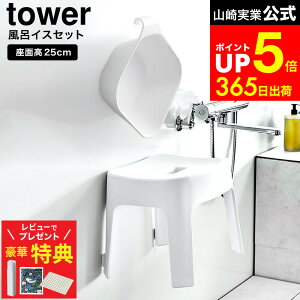 yr[łȂؓTz[ }Olbg CCX ^[ SH25 |Zbg ] R  tower zCg/ubN 6925 6926 5378 5379 25cm Cp֎q C֎q C  }O