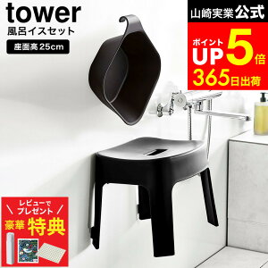 yr[łȂؓTz[ }Olbg CCX ^[ SH25 |Zbg ] R  tower zCg/ubN 6925 6926 5378 5379 25cm Cp֎q C֎q C  }O